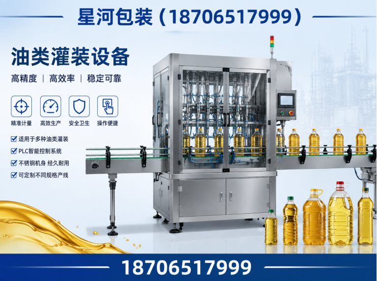 昌邑市食用油灌装设备展示图